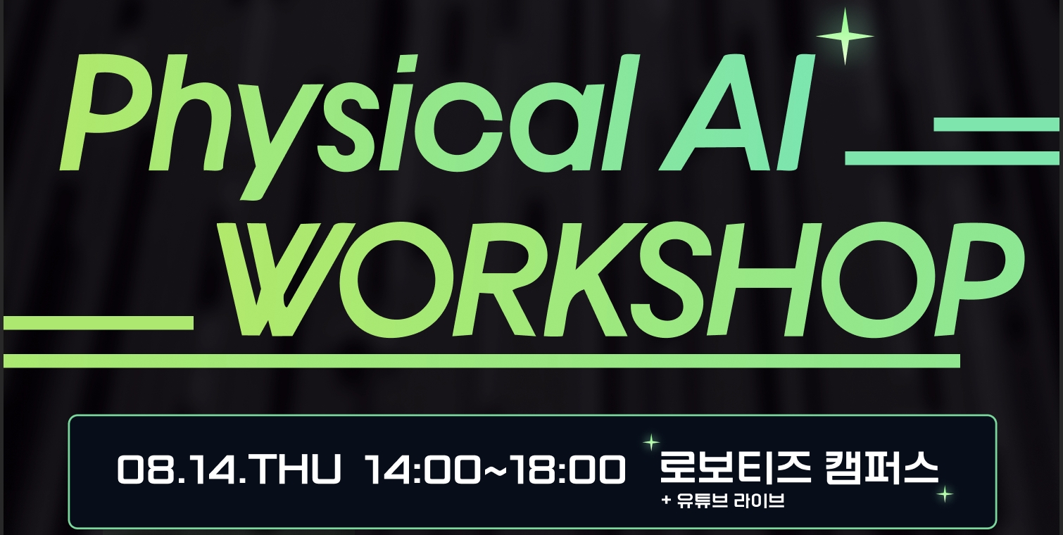 Physical AI Workshop