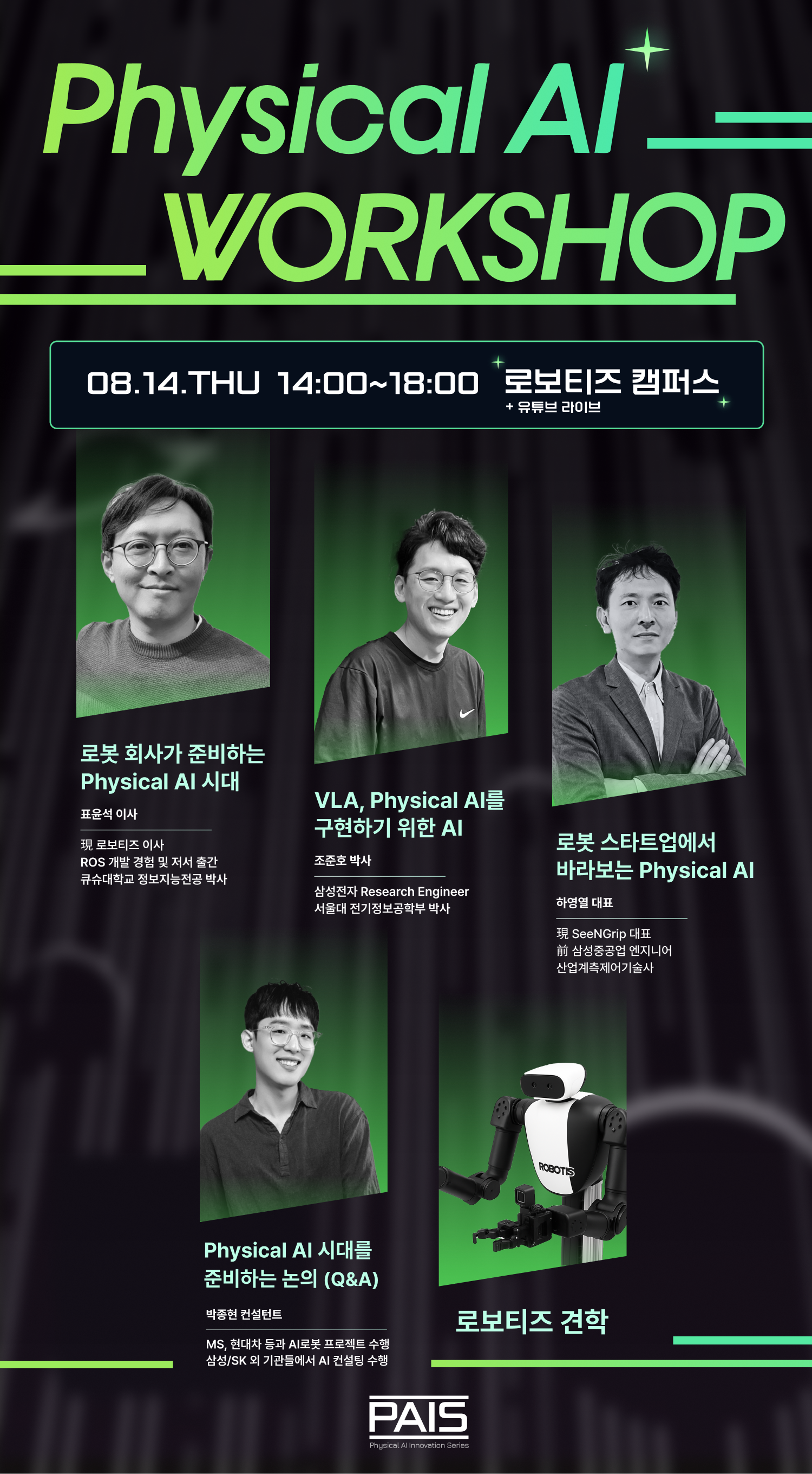 Physical AI Workshop